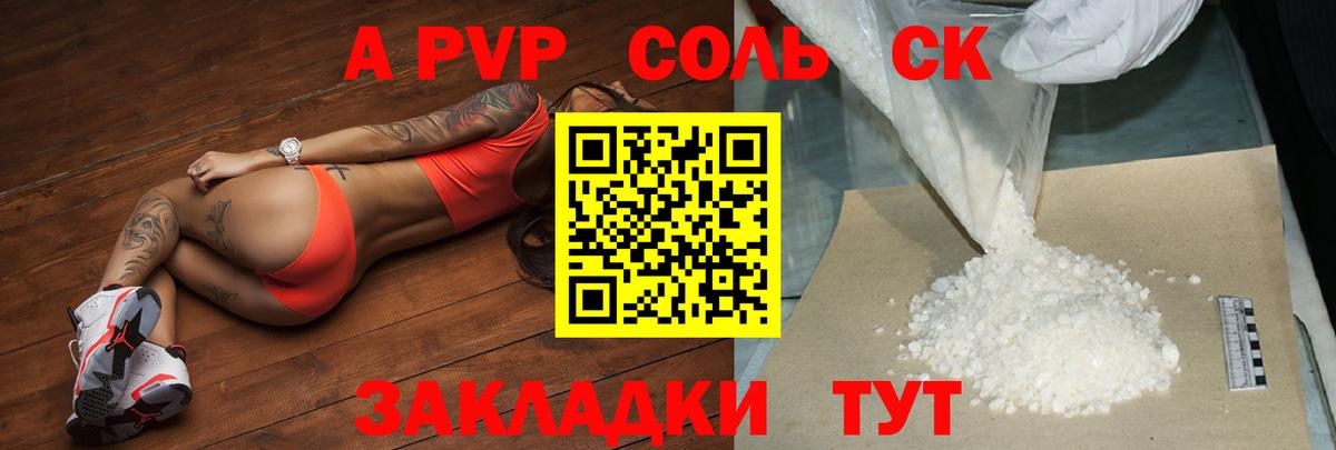 A-PVP СК КРИС  A PVP крисы CK  Вход с VPN  Сочи  А ПВП СК КРИС 
