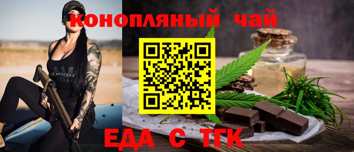 Сочи  Canna-Cookies конопля  Вход с VPN 
