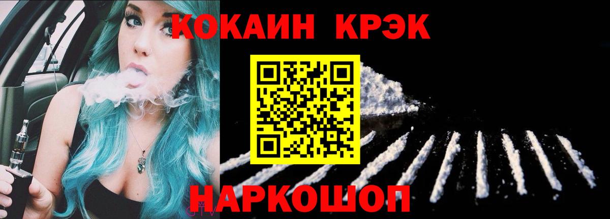 Сочи  Cocaine Боливия  Вход с VPN  Cocaine Эквадор 