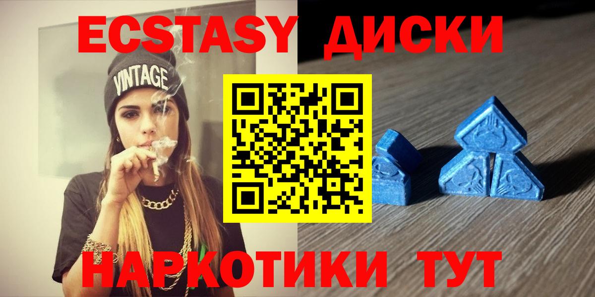 Сочи  Ecstasy 250 мг  Ecstasy  Ecstasy MDMA  Вход с VPN 