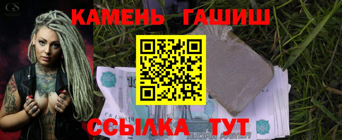 ГАШИШ Cannabis  Гашиш Ice-O-Lator  Вход с VPN  Сочи 