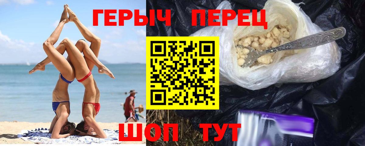 Сочи  Героин  Вход с VPN  Героин афганец 