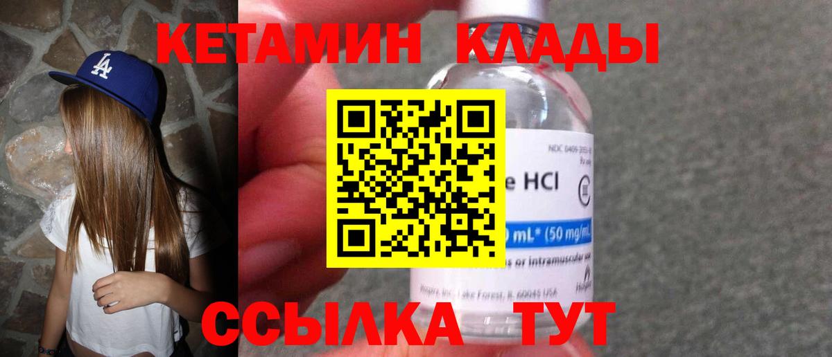 Кетамин ketamine Сочи