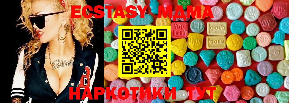 Сочи  MDMA  МДМА кристаллы  Вход с VPN  MDMA Molly 