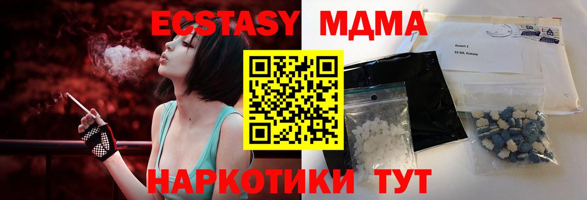 МДМА VHQ Сочи