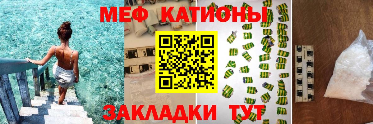 Сочи  Меф кристаллы  МЕФ  Меф VHQ  Вход с VPN 