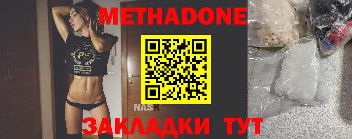 МЕТАДОН белоснежный  МЕТАДОН methadone  Сочи  мориарти формула  Вход с VPN 