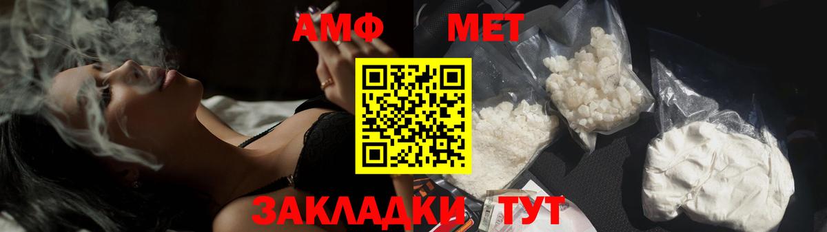 Первитин винт Сочи