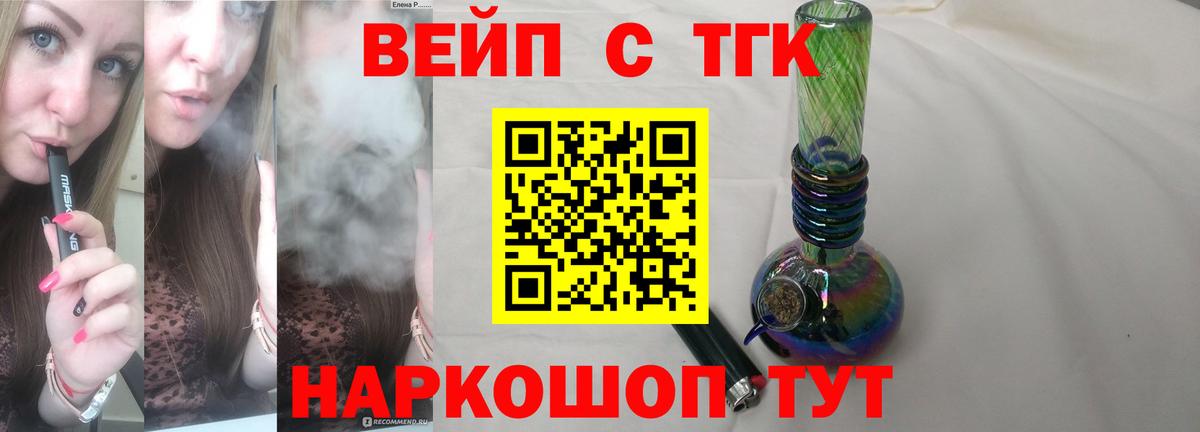 Дистиллят ТГК вейп  купить закладку  Сочи  Вход с VPN 