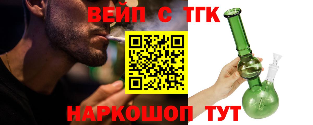 Дистиллят ТГК Wax Сочи