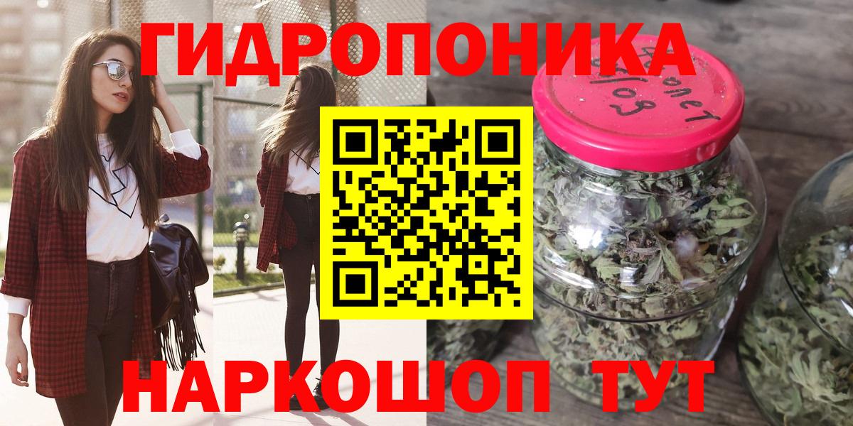 Бошки марихуана ГИДРОПОН Сочи